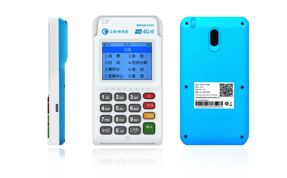 绍兴立刷电签POS机